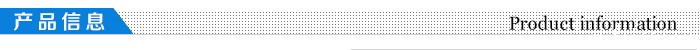 产品信息_01.jpg