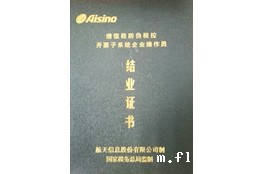 世界杯视频直播在线观看增值税结业证书