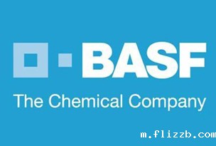 德国巴斯夫