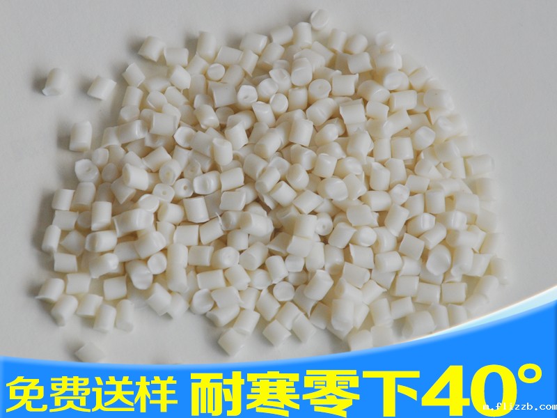 PA增韧耐寒