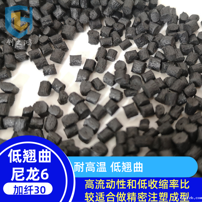 低翘曲PA6